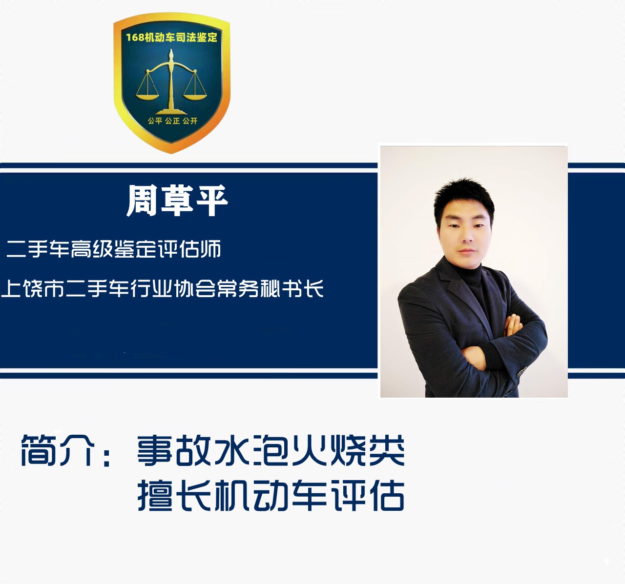 周草平.jpg